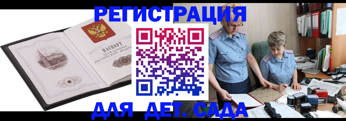 прописка гарантия в Кондопоге
