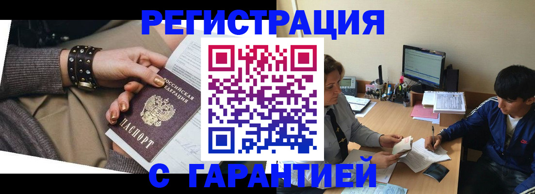 прописка в Кондопоге