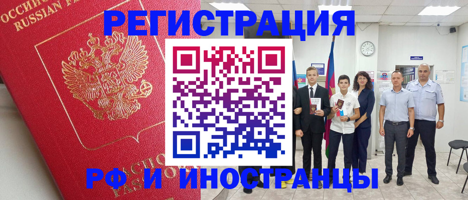 временная регистрация купить в Кондопоге