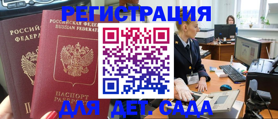 прописка для работы в Кондопоге