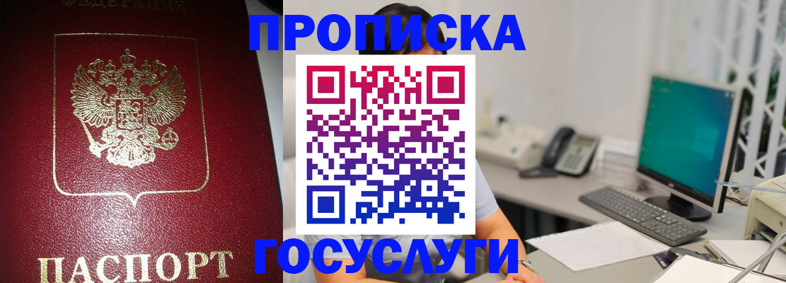 временная регистрация госуслуги в Кондопоге